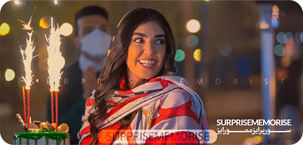 سورپرایز ممورایز | surprisememorise