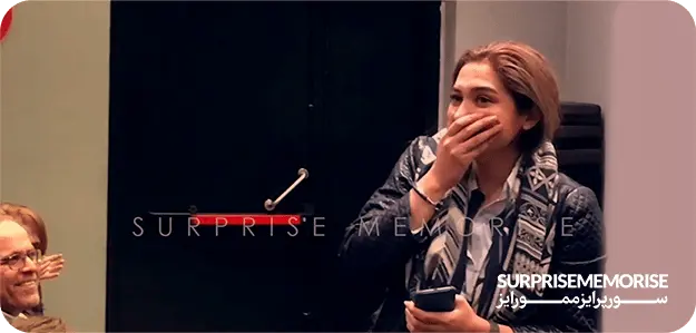 سورپرایز ممورایز | surprisememorise