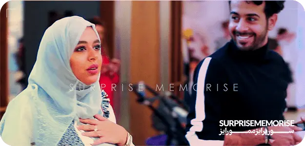 سورپرایز ممورایز | surprisememorise