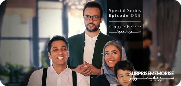 سورپرایز ممورایز | surprisememorise | مسلسل خاص سورپرایزممورایز باستضافة محمد
                                    السلوقي