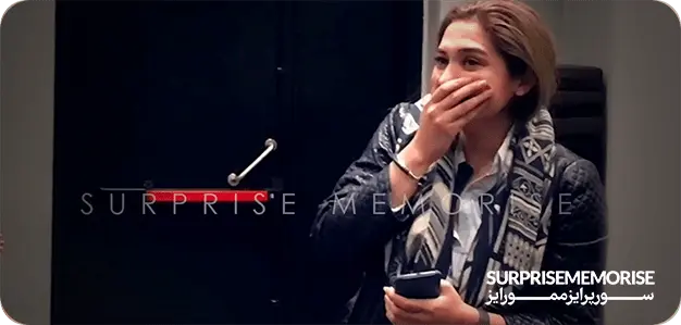 سورپرایز ممورایز | surprisememorise | مفاجأة ثمانين صديقاً لشخص واحد